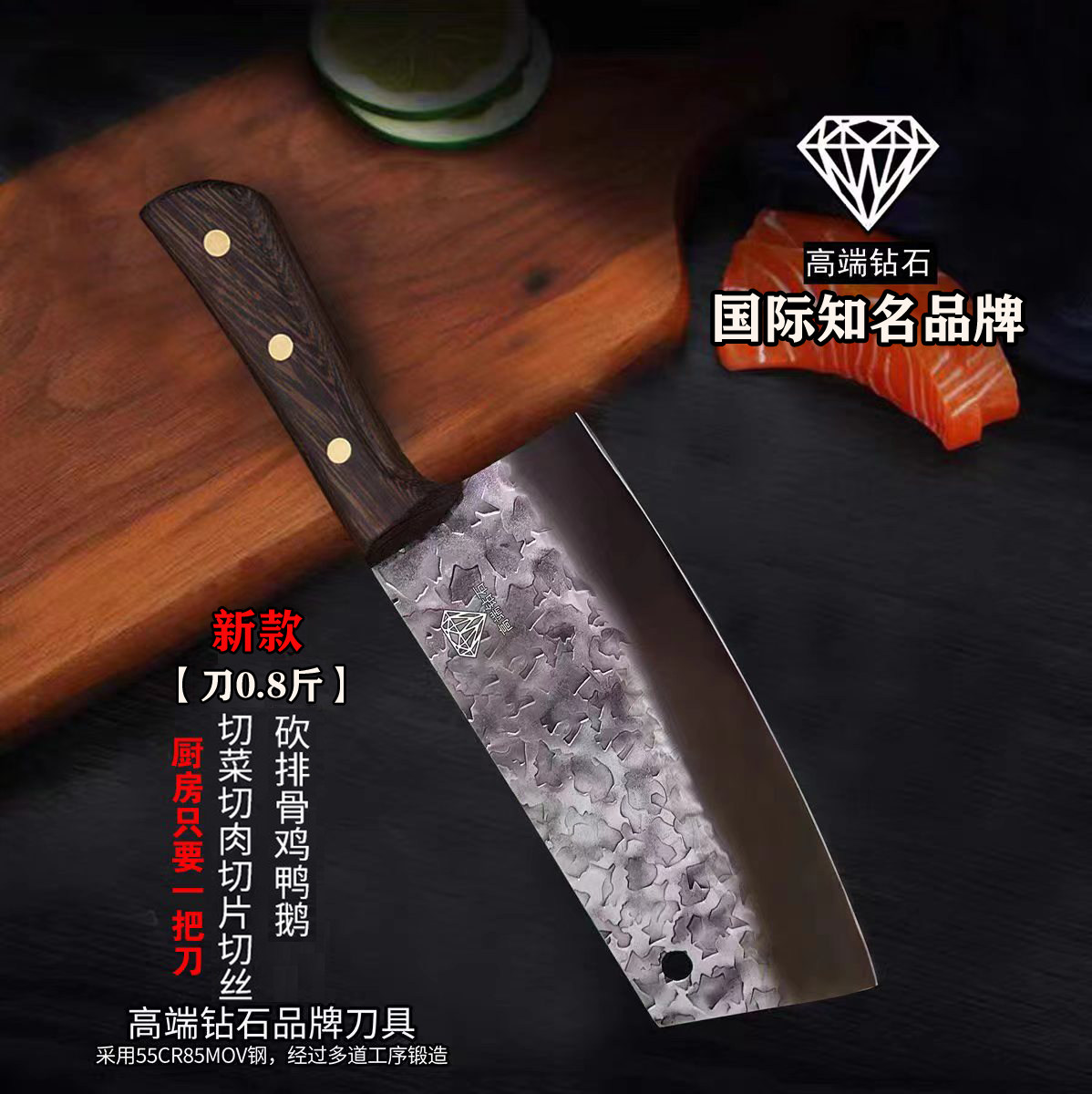 正品高端钻石品牌菜刀家用菜刀切菜刀