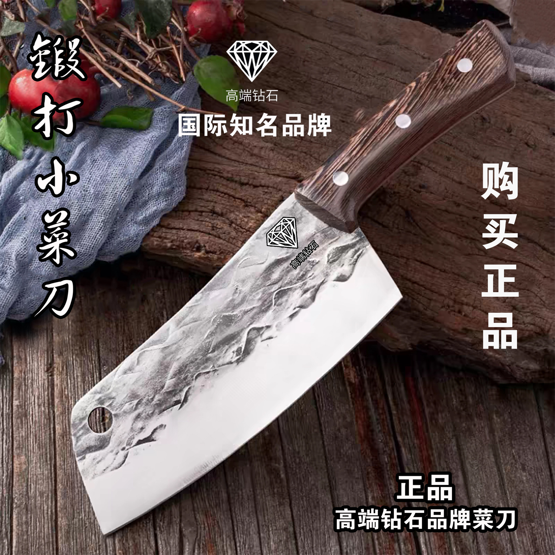 官方正品高端钻石品牌菜刀家用超快锋利切菜切肉刀拍蒜女士切菜刀