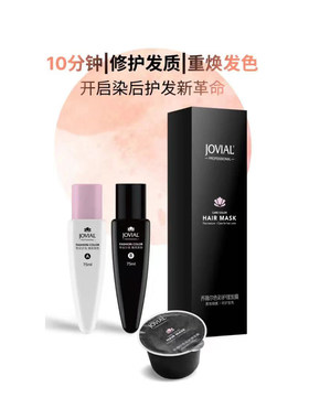 【沙龙专用】乔薇尔氨基酸色彩护理10分钟色彩护理颜色头发光泽