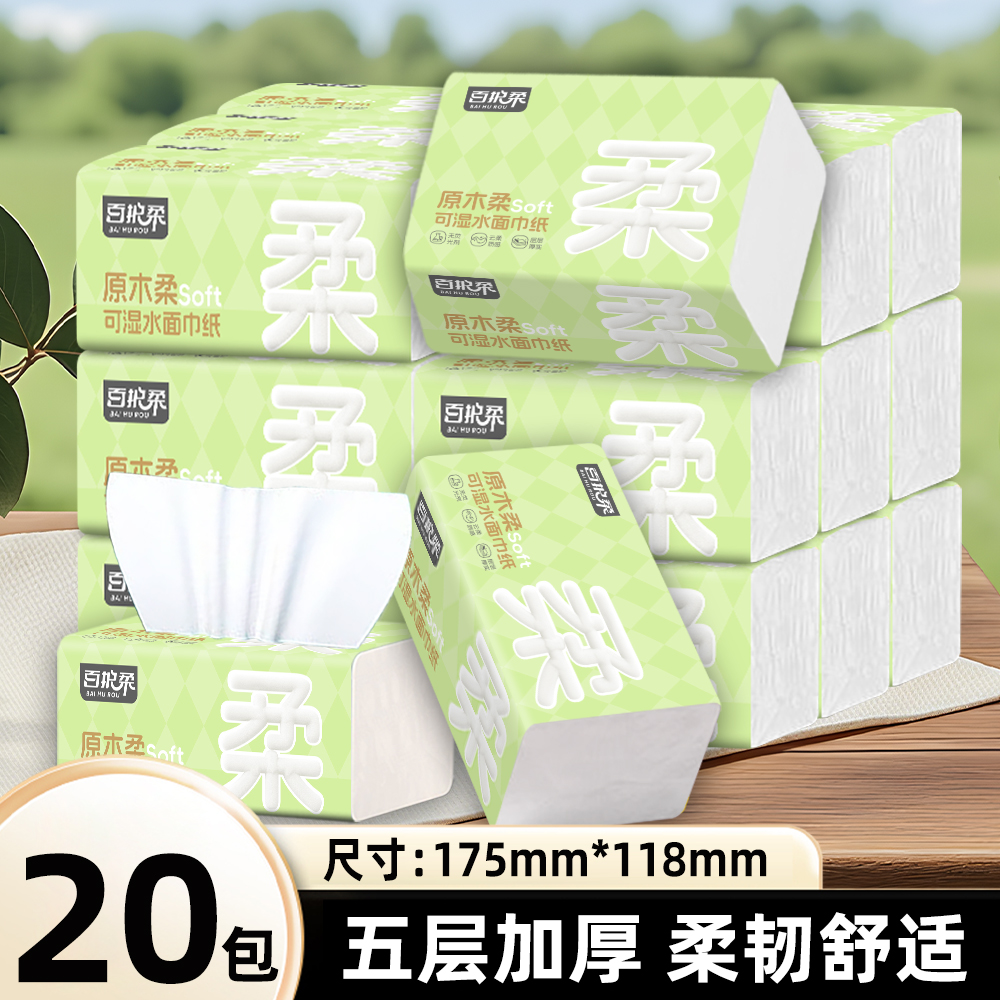 高品质原木抽纸五层加厚大包抽纸巾家用餐巾纸厕所卫生纸擦手纸学