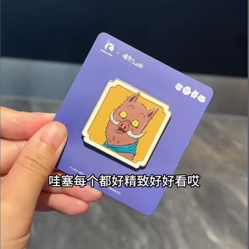 浪浪山小妖怪周边亚克力冰箱贴