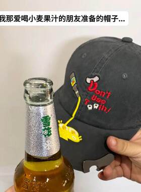 棒球帽自带开瓶器！创意开瓶器