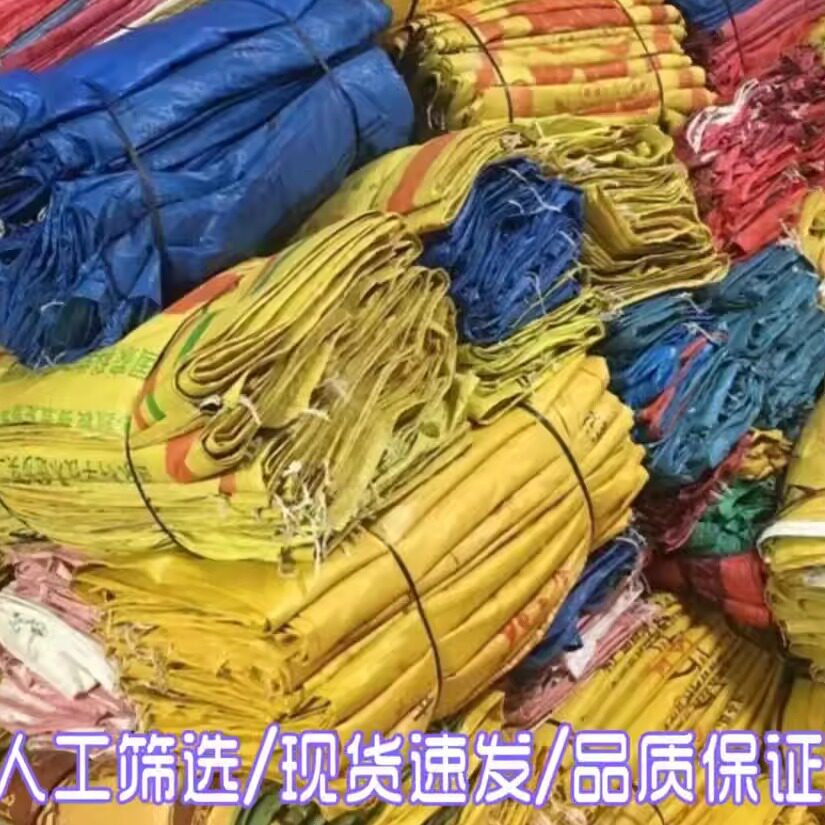 旧编织袋二手袋蛇皮口袋袋子垃圾水泥袋子纤维化肥加厚编织袋