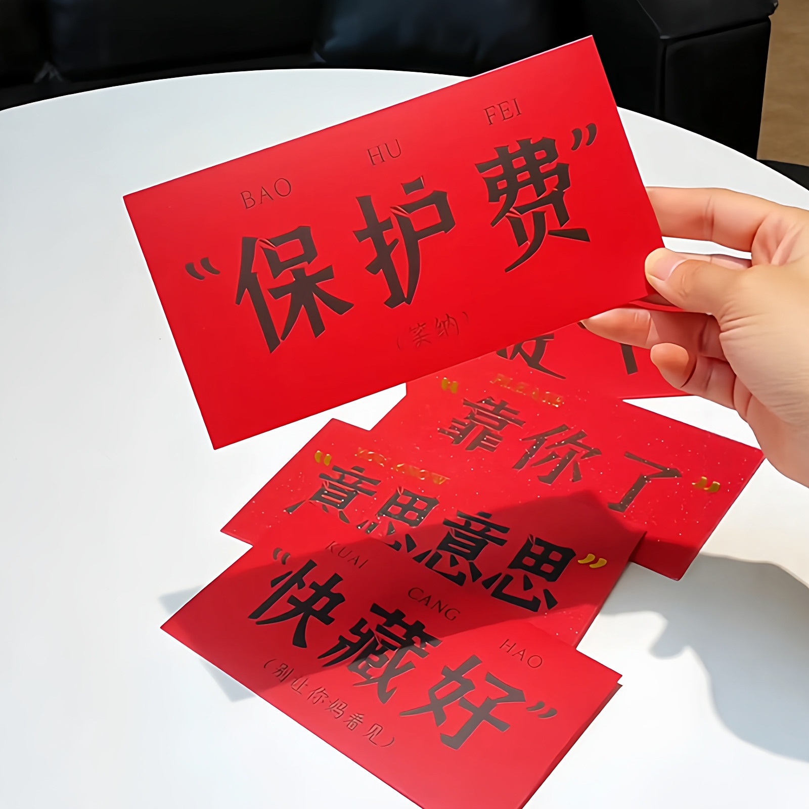 过年指定发财搞笑玩梗文字本命年