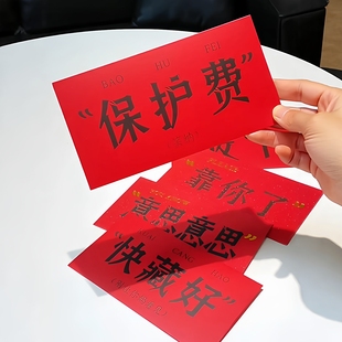 过年指定发财搞笑玩梗文字本命年马年红包送小孩春年压岁钱袋