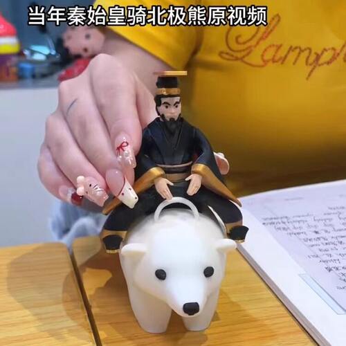 装饰摆件抽象秦始皇骑北极熊创意