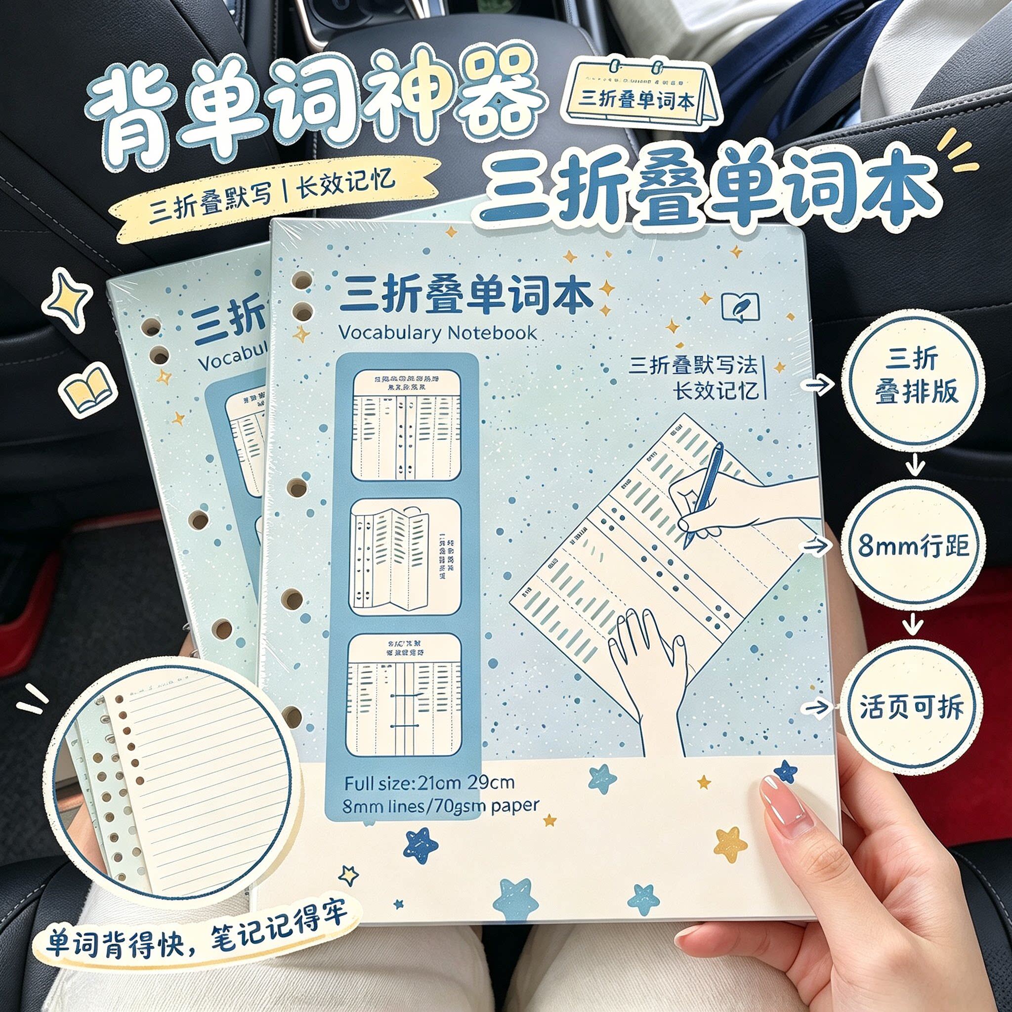 背单词神器!三折叠单词本A4薄脆本活页款笔记本学生考试学习工具