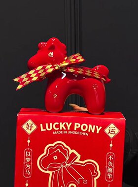 新年红陶瓷小马摆件乔迁伴手礼