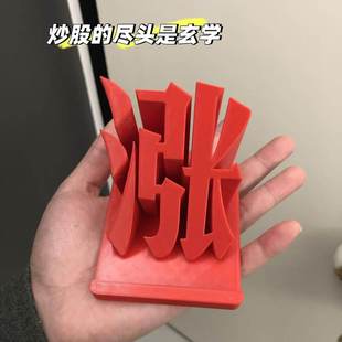 涨停摆件手机支架股市大盘红色股民办公小摆件工位办公室桌面摆件