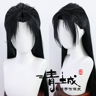 青城 古风汉服仿手钩少年公子cos假发 尘不到沈兰舟青溪万用发套