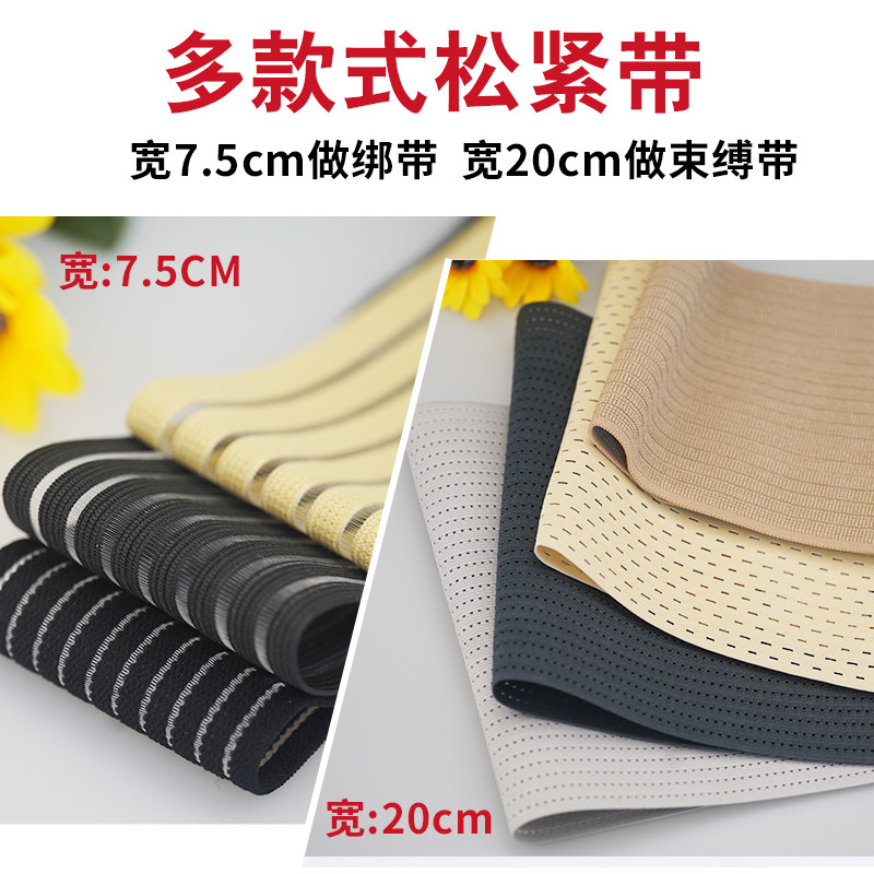 新款超宽松紧带7.5cm-24cm