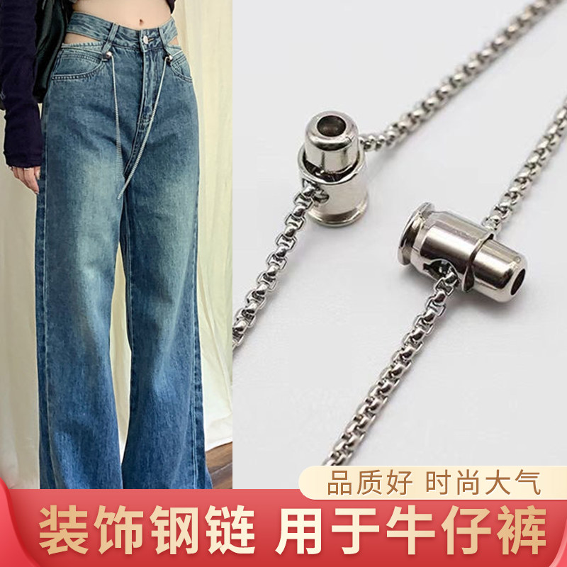 TAPIO时尚牛仔裤装饰钢链质量好