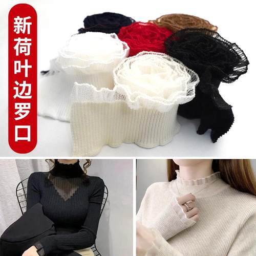 新款螺纹木耳花边领口接袖口下摆