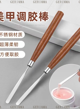 超薄美甲调胶棒原木工具
