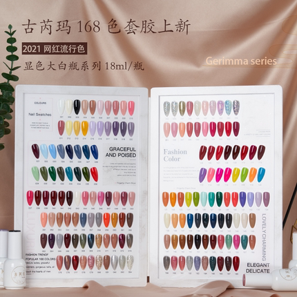 古芮玛美甲2022新款甲油胶168色开店专用套装全整套光疗胶流行色