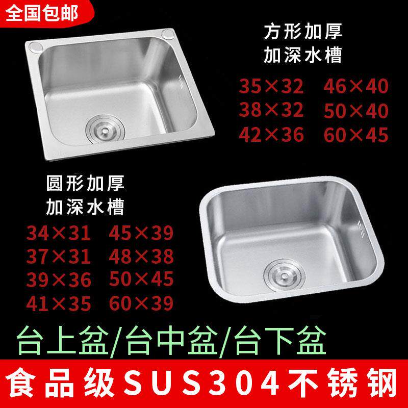 迷你厨房304不锈钢水槽单槽洗菜盆小号户型洗手碗池阳吧台下单盆