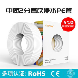 中荷净水器管子pe管2分3分净水机通用水管直饮机RO软管接头配件