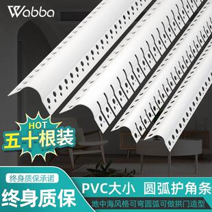 弧形圆弧阳角条圆角护角条可弯PVC保护条包垭口收口条塑料护墙角