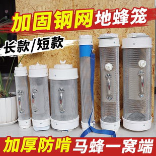 收蜂笼捉马蜂笼抓胡蜂网虎头蜂野外捕蜂神器地蜂红娘用收蜂袋蜂具