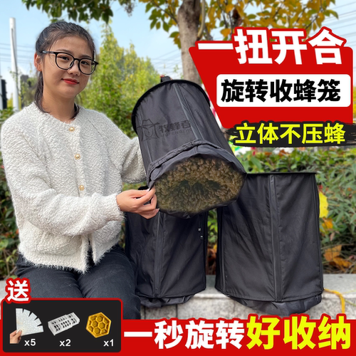 旋钮收蜂笼可折叠弹力支撑收蜂袋全套招蜂野外收蜂带拉链遮光诱蜂