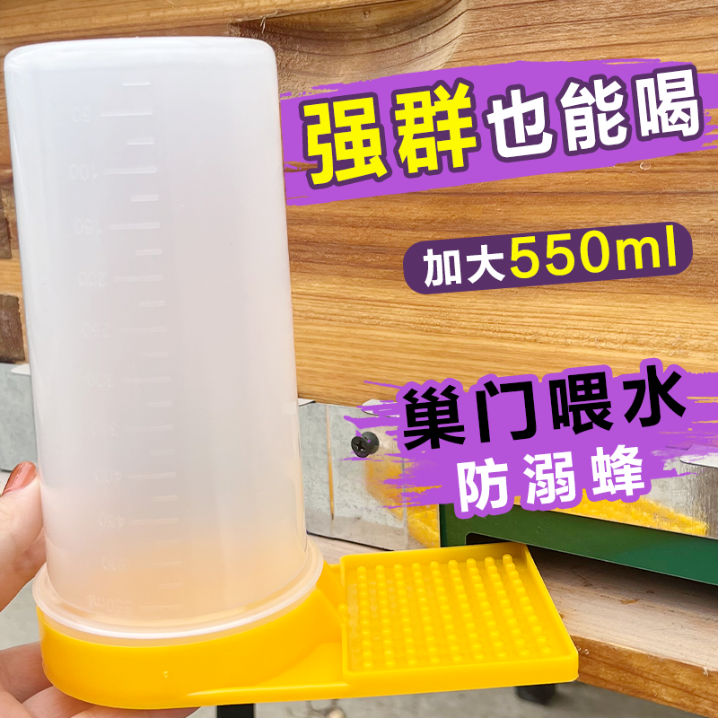 蜜蜂喂水器518饲喂器蜜蜂中蜂加大加厚自动饲养喂水槽喂食器喂蜂