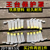 王台保護罩育王罩王台基防咬囚王籠蜂王台保護罩蜜蜂育王工具包郵