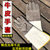 真牛皮手套養蜂用手套防蜂加厚防護 捉馬蜂手套養蜂工具包郵