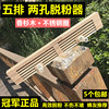 五排脫粉器蜜蜂花粉脫粉器喇叭口意蜂四排五排六排養蜂工具包郵
