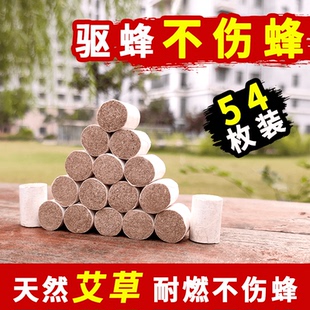 熏烟弹54枚喷烟器专用艾草烟柱驱赶蜂群蜂具蜂烟熏蜜蜂用养蜂工具