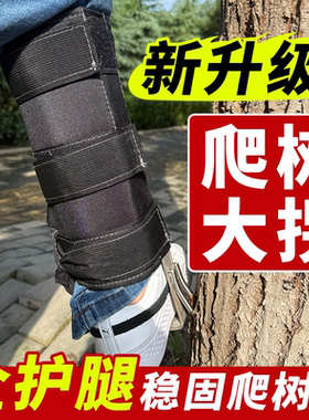 新款全护腿大拐不锈钢加宽大拐双齿锋利上述神奇爬树专用工具