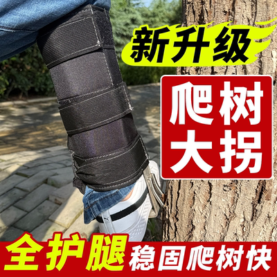 新款全护腿大拐不锈钢加宽大拐双齿锋利上述神奇爬树专用工具