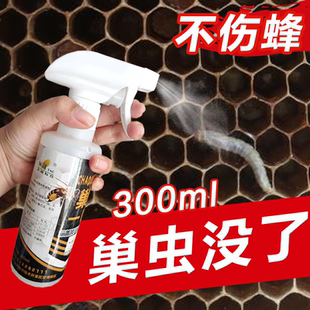 巢绝一喷灵巢虫一喷净巢虫清木片中蜂棉虫药巢虫净喷剂养蜂工具
