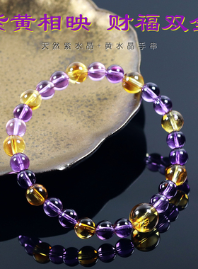 天然紫水晶+黄水晶手链