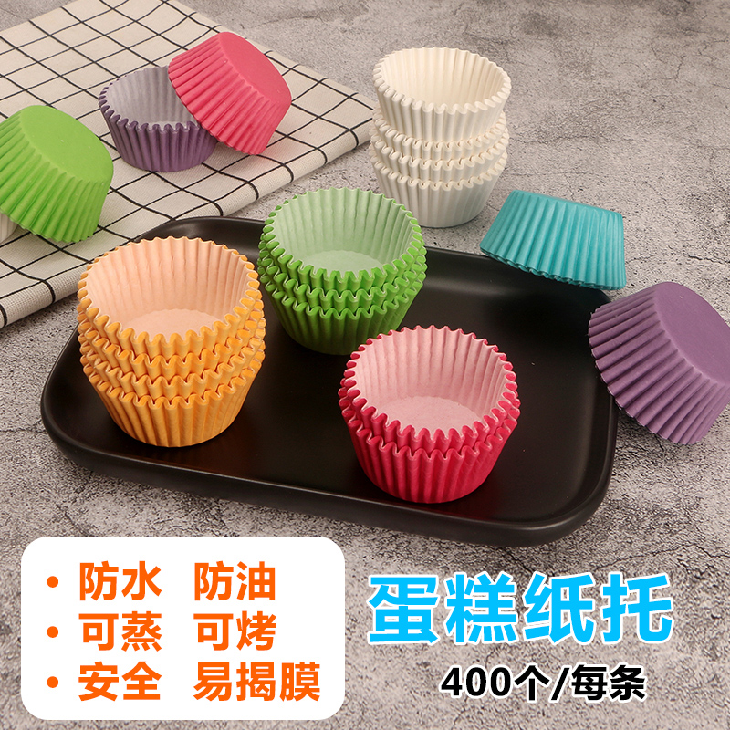 抱抱卷糯米糍纸托纸杯中大号小