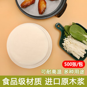 圆形电饼铛烤盘专用手抓饼隔油纸