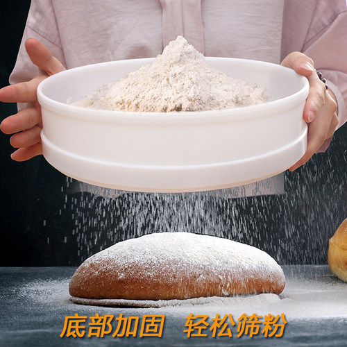 启焰面粉筛手持家用细烘焙工具锣