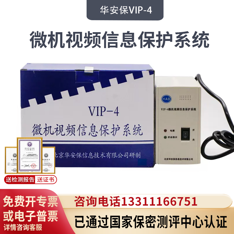 视频防护干扰器企工电磁干扰