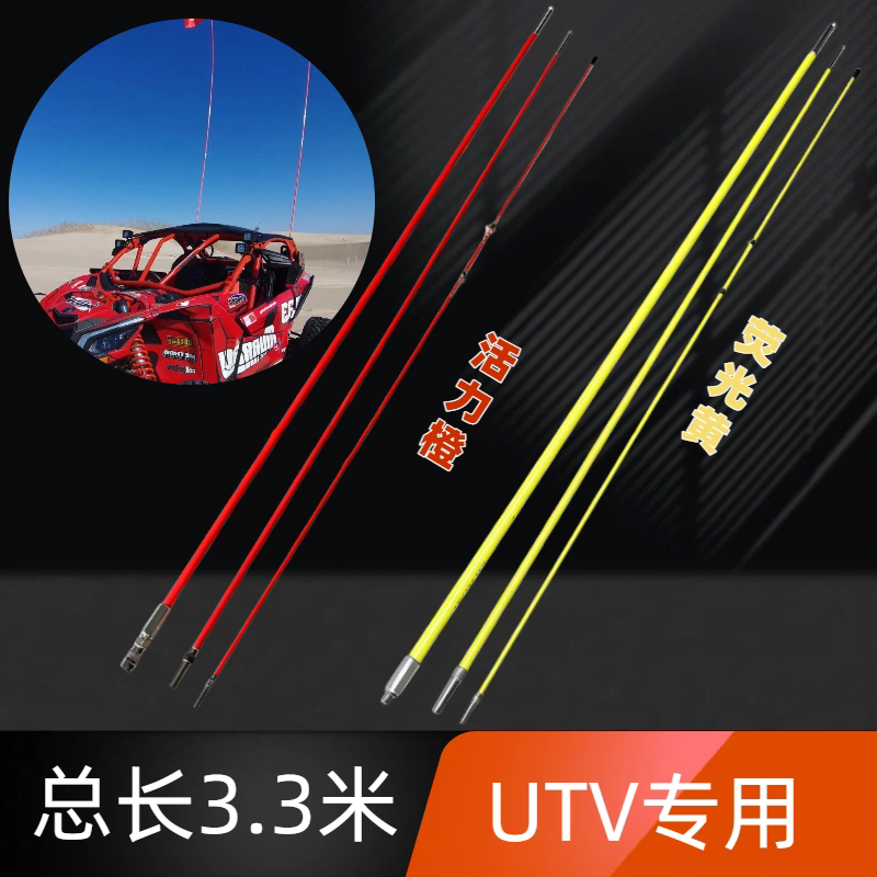 庞巴迪配UTV旗杆旗杆座高韧性