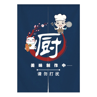 厨房门帘防油烟隔断帘饭店餐厅后厨定做装饰防棉麻免打孔对开布帘