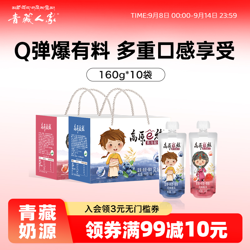 小西牛爆珠燕麦酸奶10袋