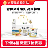 150g 青藏人家 小西牛青稞酸奶青海特产谷物酸奶新鲜日期 12杯