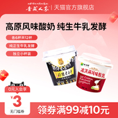 青藏人家 12杯 青海小西牛青稞黑米老酸奶冰淇淋酸奶组合口味