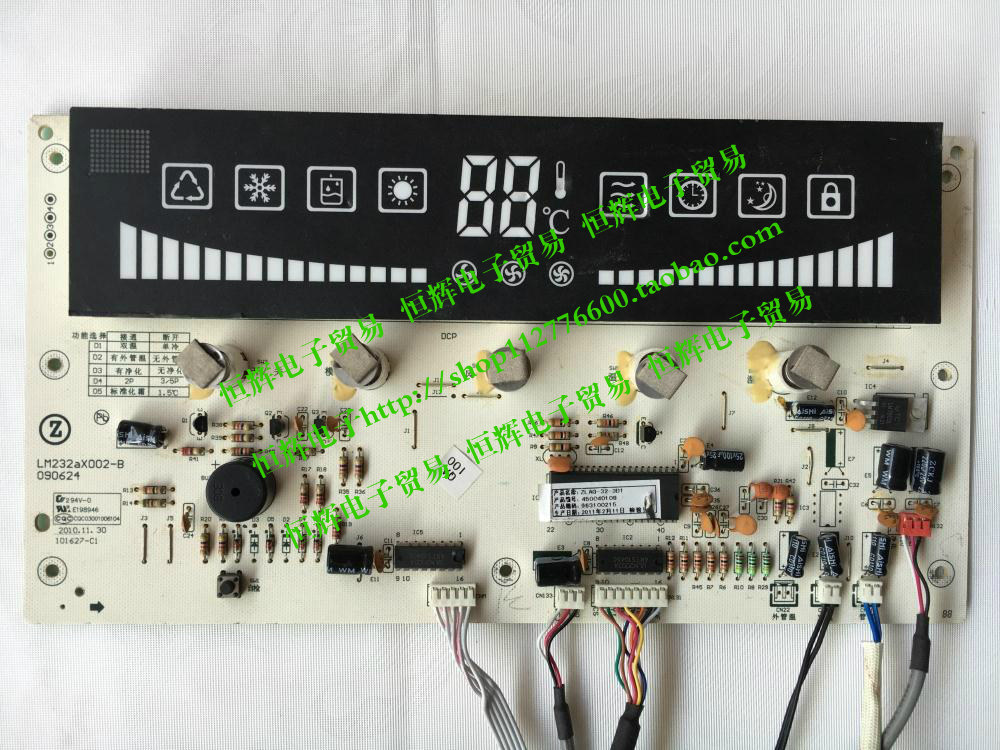 志高空调触摸屏 显示板 控制板ZLAG-32-3D1 LM232AX002-B 电脑板