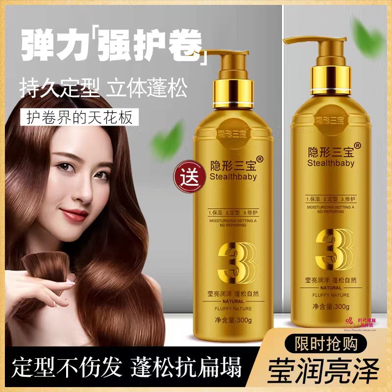 护卷保湿弹力素拍1发2