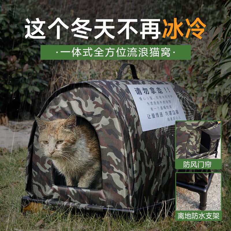 流浪猫窝室外御寒防水防雨冬季保暖躲避屋四季通用户外封闭式狗窝,宠物/宠物食品及用品,猫窝/屋/帐篷/沙发,淘宝优惠券,粉丝福利购,淘宝优惠卷