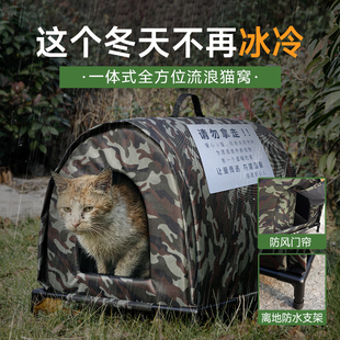 流浪猫窝室外御寒防水防雨冬季保暖躲避屋四季通用户外封闭式狗窝