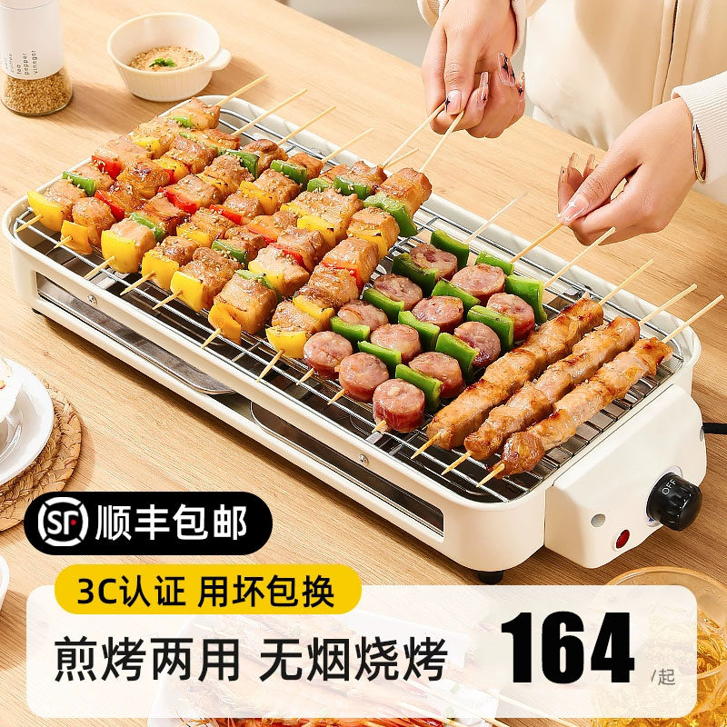 电烤炉子家用少烟烧烤架电烤盘户外室内烤肉机烤串多功能电烤锅