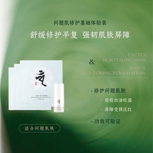 Ru-knowledge/如知肌肤体验装