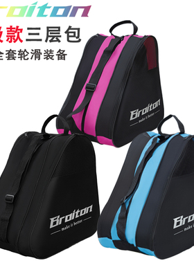 轮滑鞋收纳包升级款儿童成人轮滑三层背包溜冰鞋单肩包直排轮鞋包