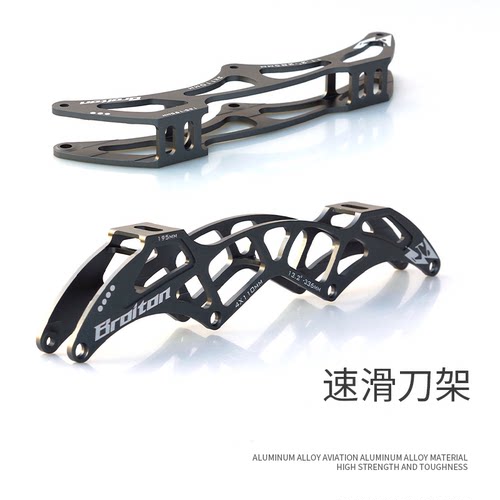 速滑刀架BROITON结实轻便